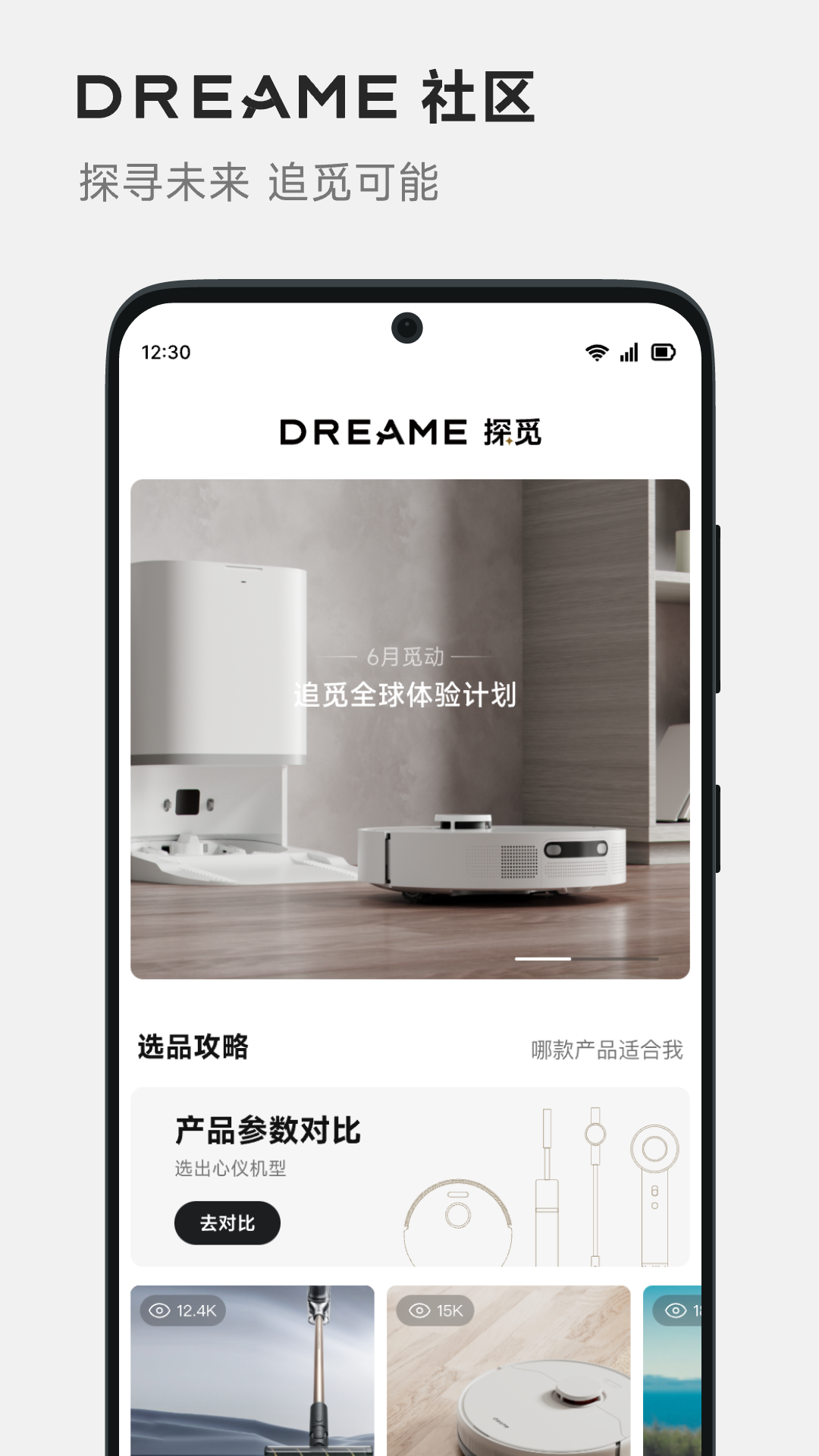 Dreamehome截图