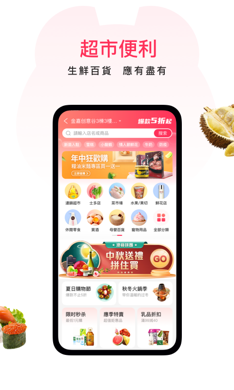 澳觅截图