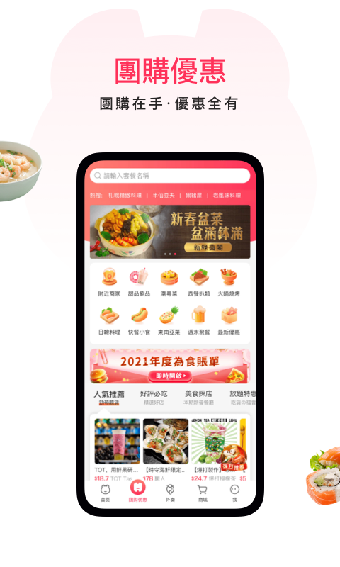 澳觅截图