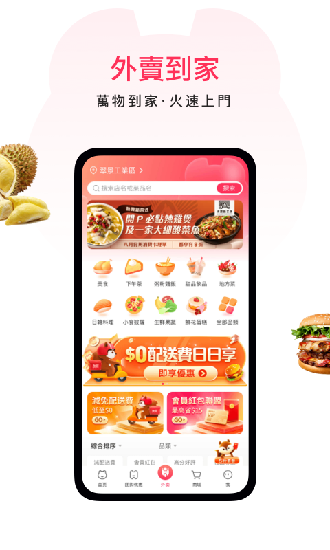 澳觅截图