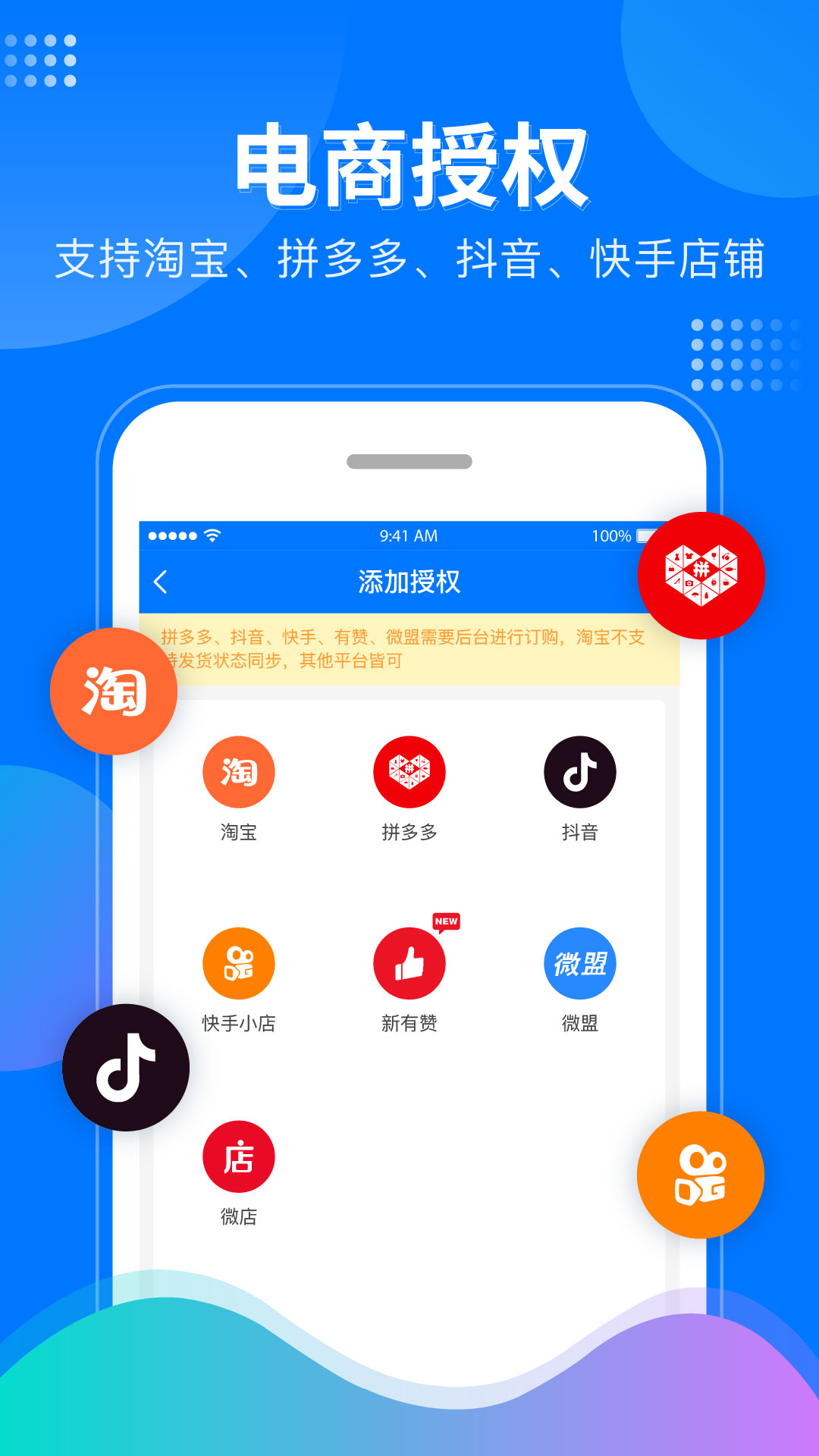 微掌柜截图