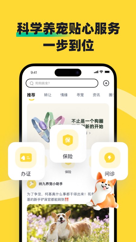 68宠物截图