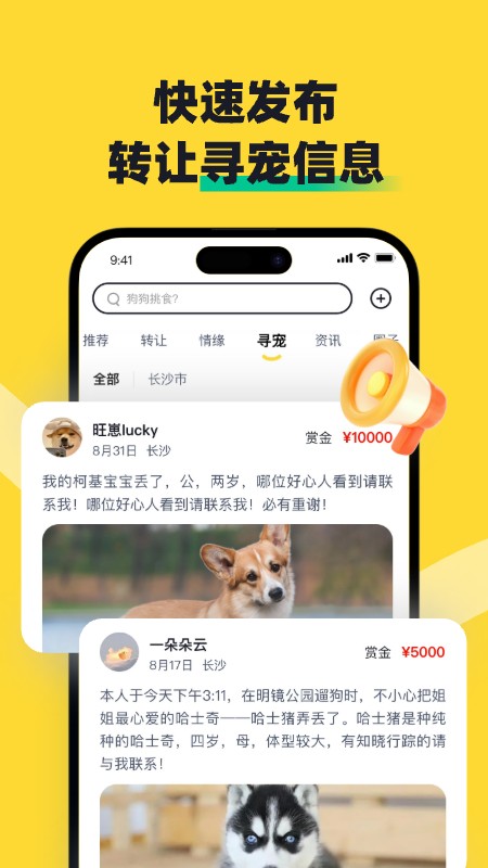 68宠物截图