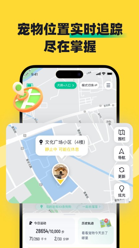 68宠物截图