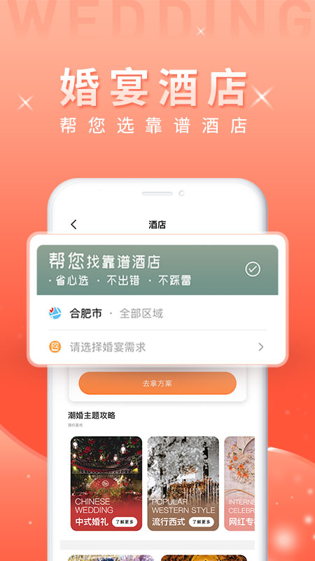 婚前婚后截图