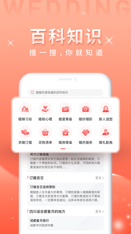 婚前婚后截图