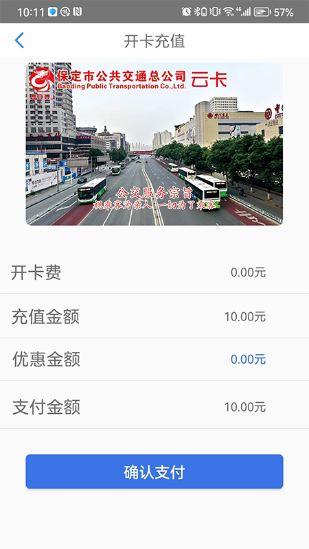 保定通截图