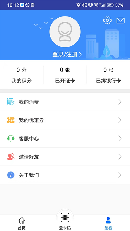 保定通截图