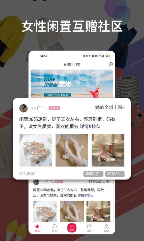 发光公社截图