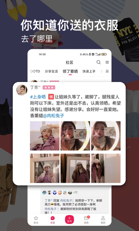 发光公社截图