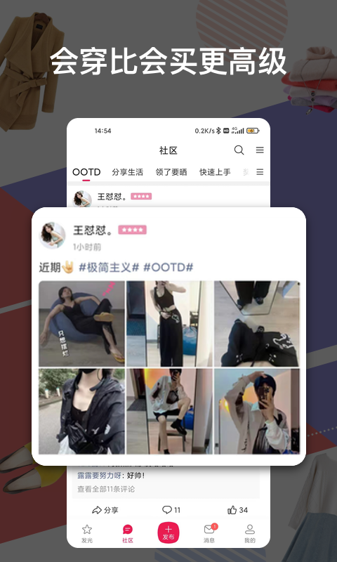 发光公社截图