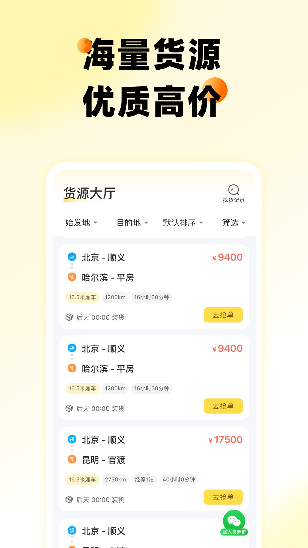 则一速达截图