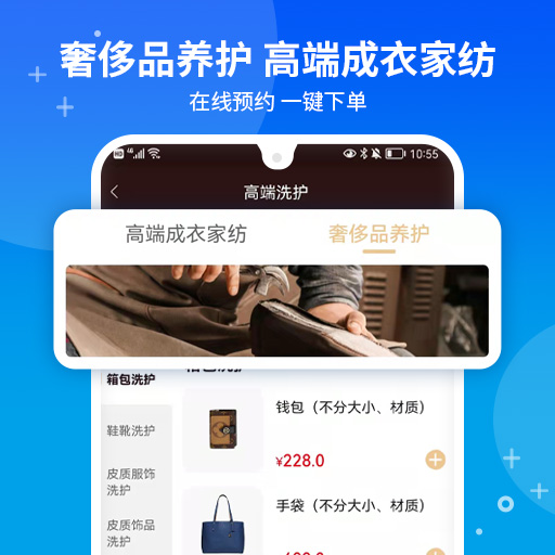e袋洗截图