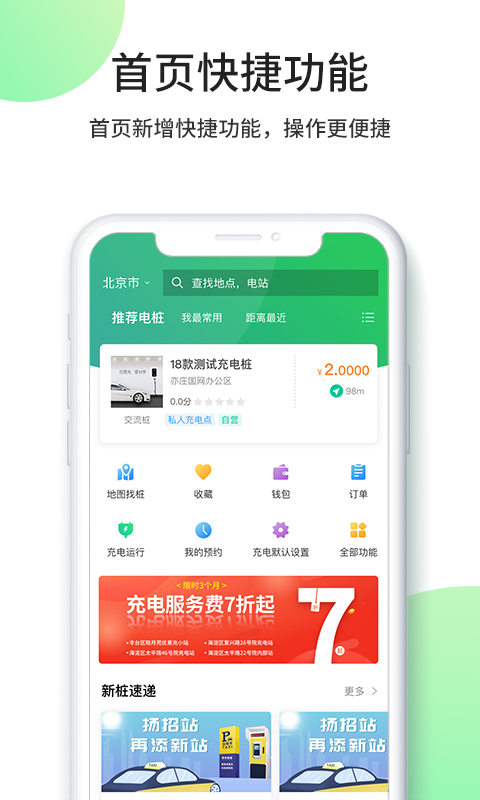 优易充截图