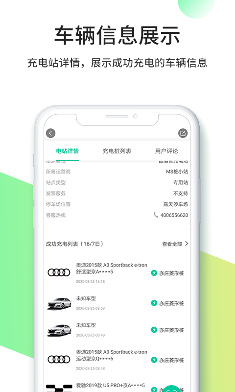 优易充截图