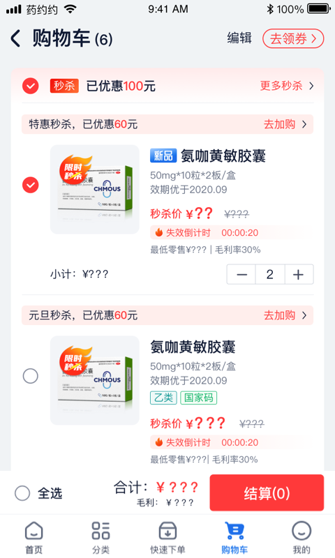 药约约截图