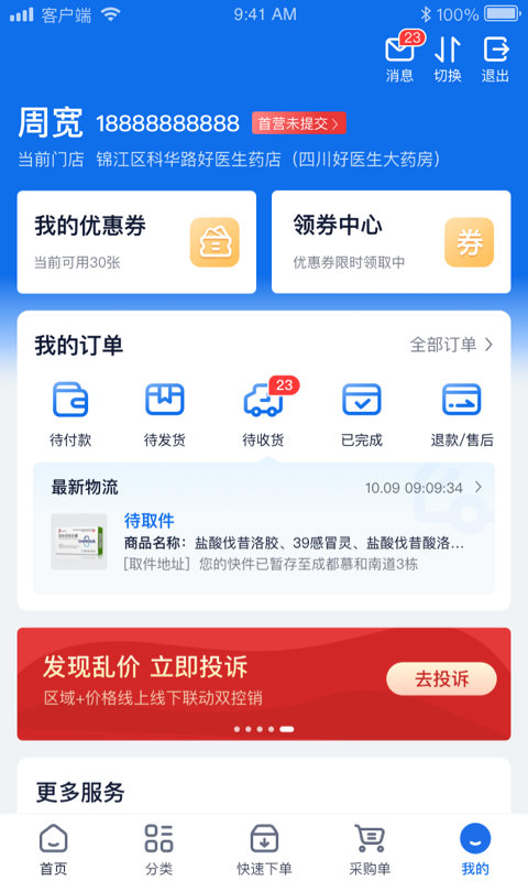 药约约截图