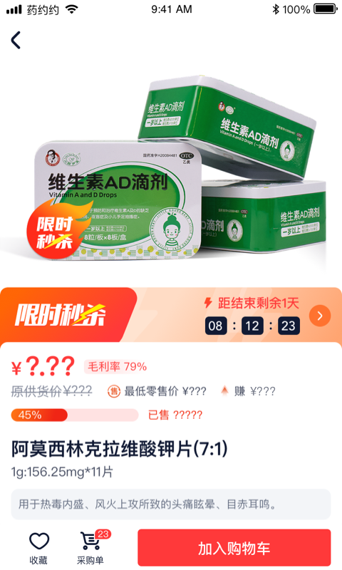 药约约截图