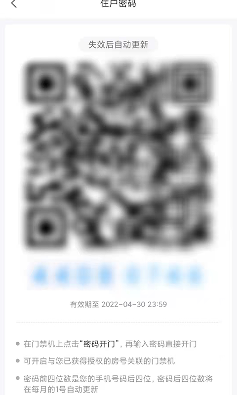 天慧邻截图
