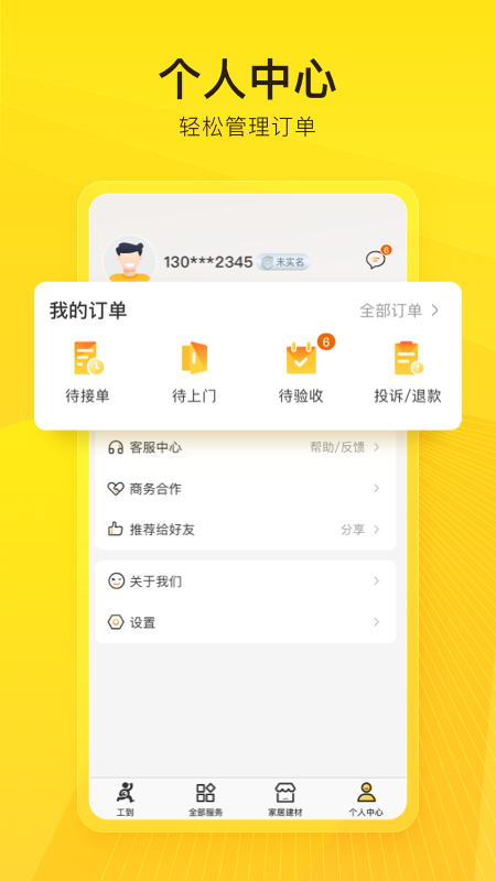 工到截图