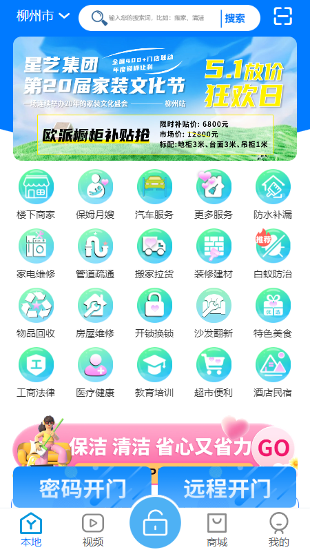 易家人截图