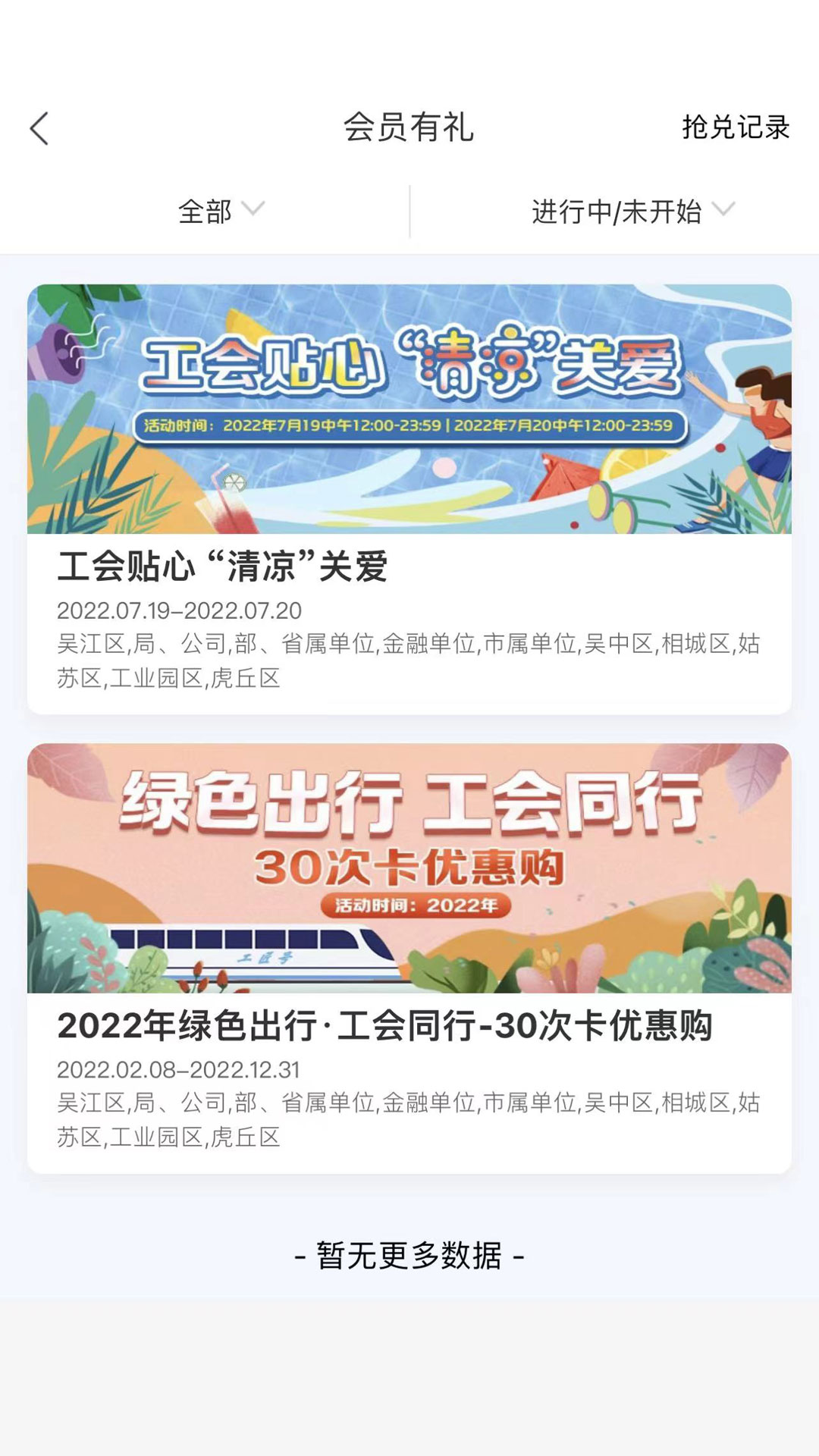 苏工惠截图