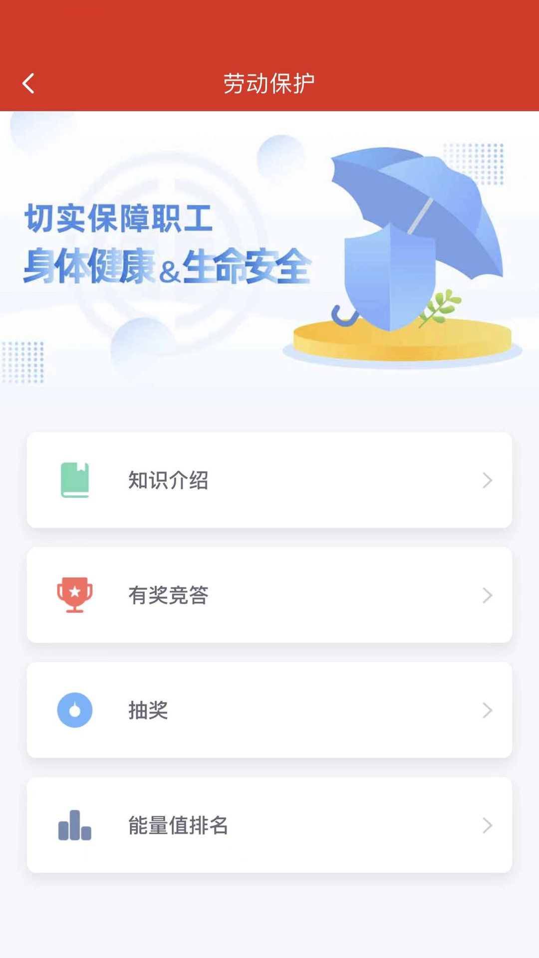 苏工惠截图
