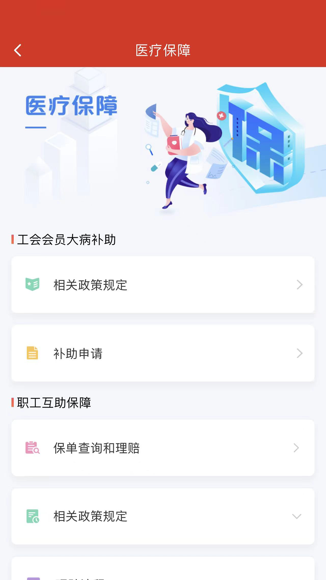 苏工惠截图