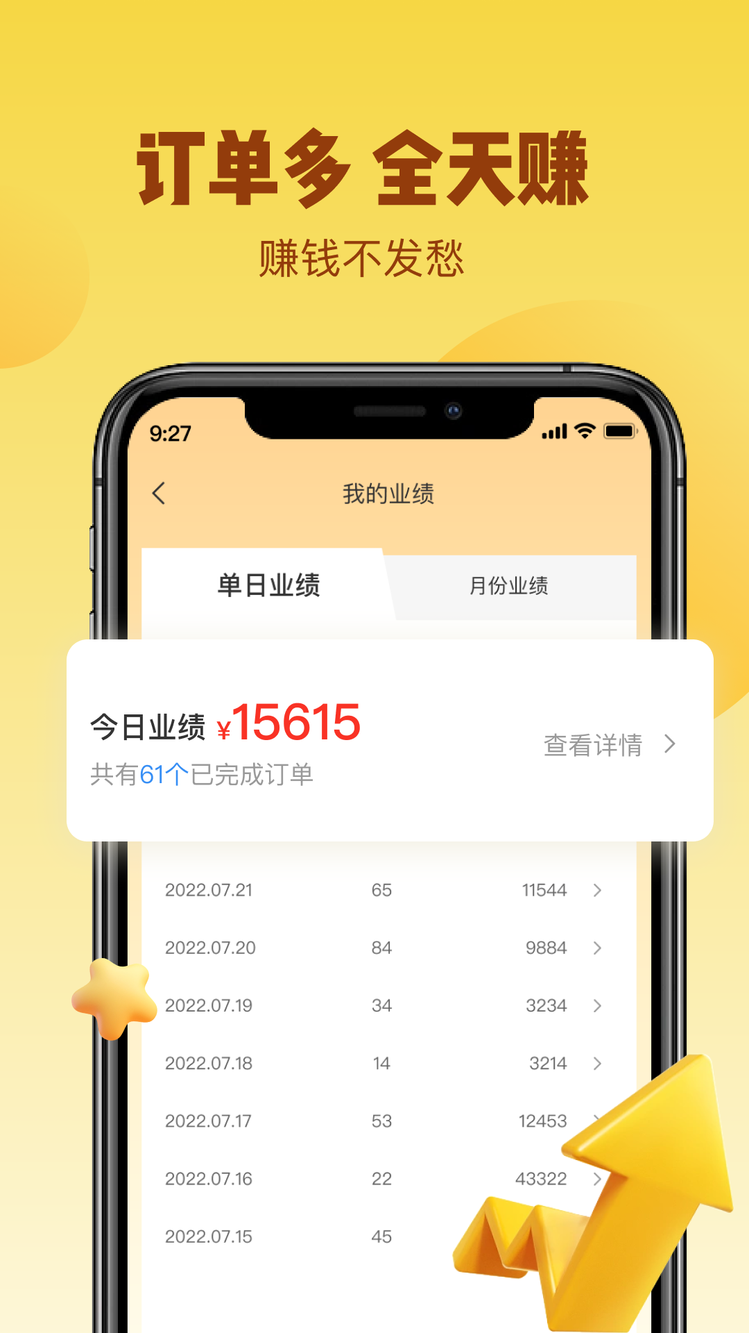 无忧洗车师傅版截图