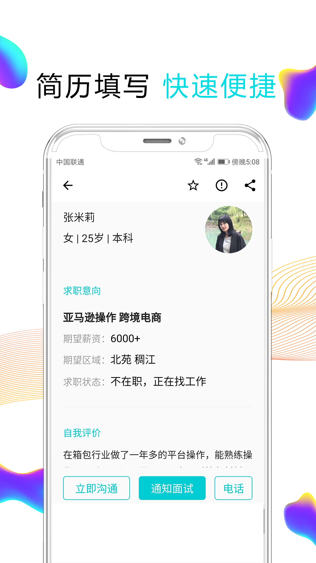 搜才截图