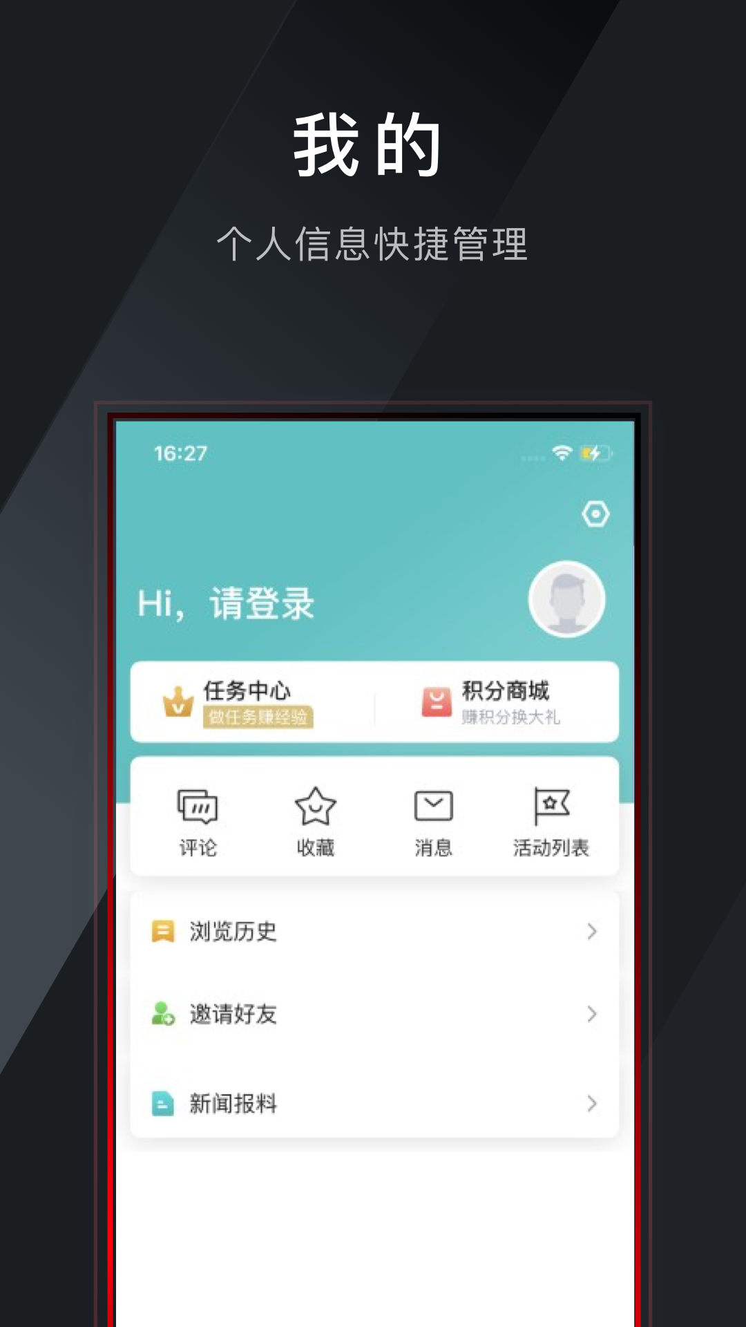 镇灵通截图