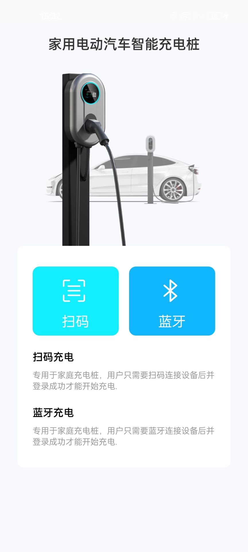 Smart EV截图