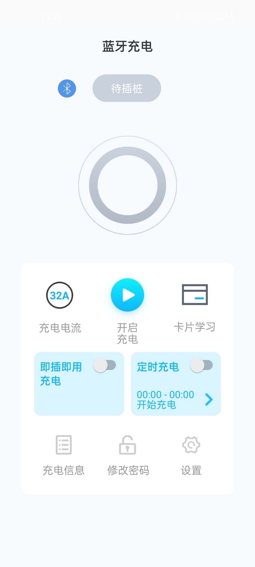 Smart EV截图