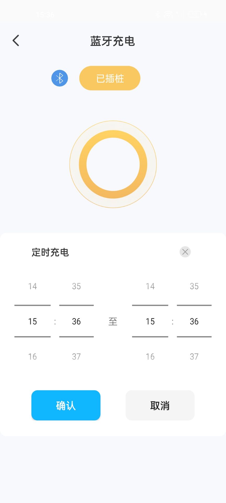 Smart EV截图