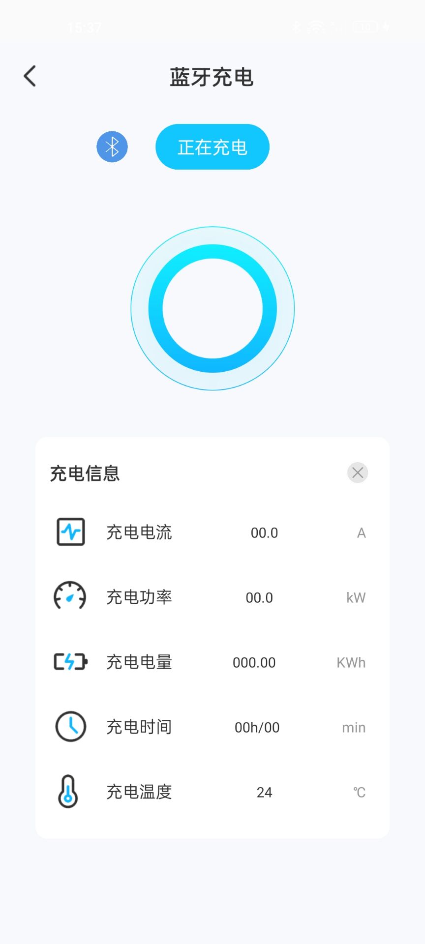 Smart EV截图
