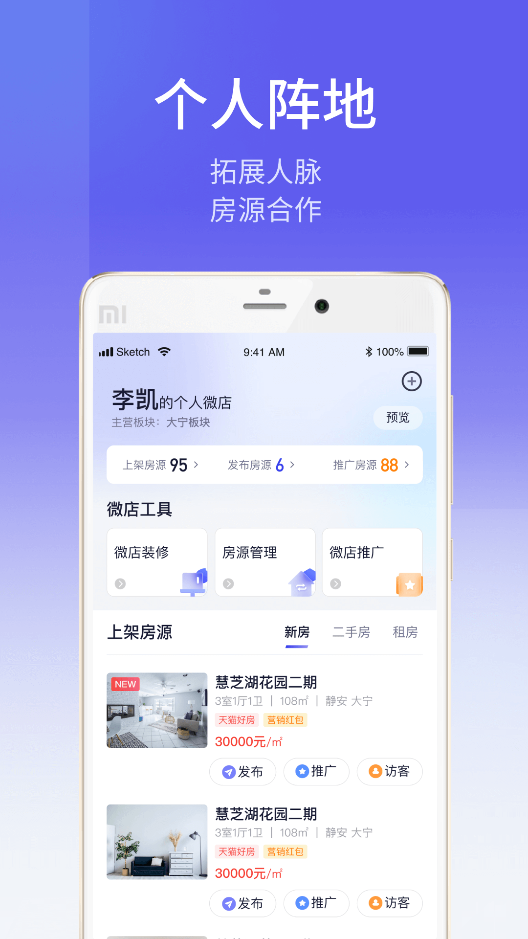 ETC商户平台截图