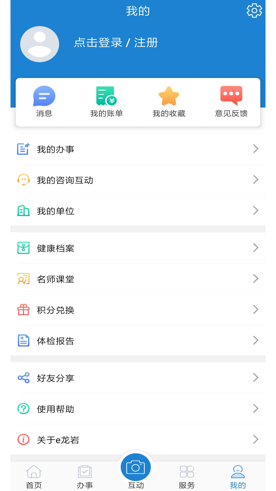 e龙岩截图