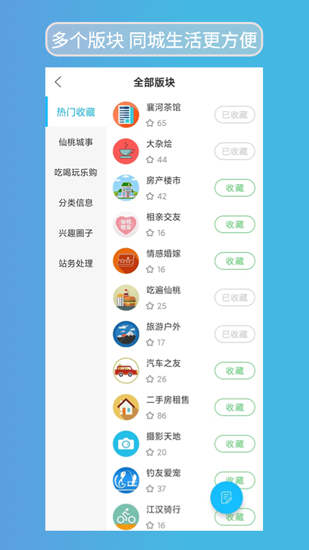 江汉热线截图