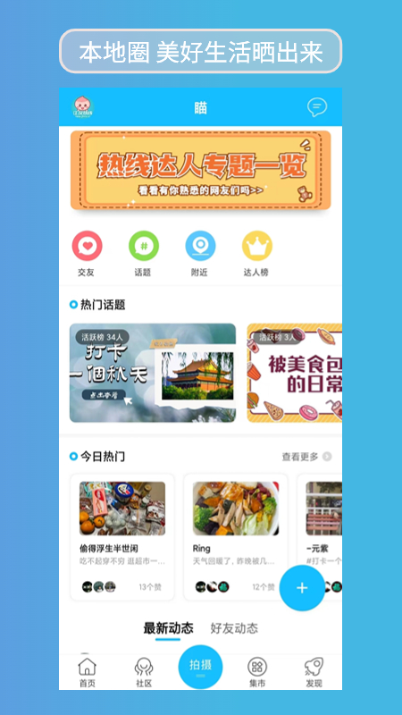 江汉热线截图