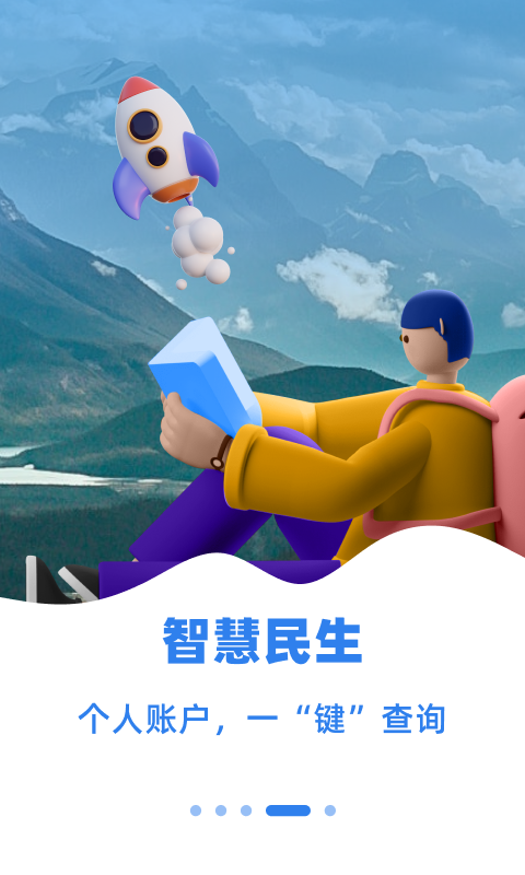乌E通截图