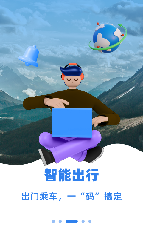 乌E通截图