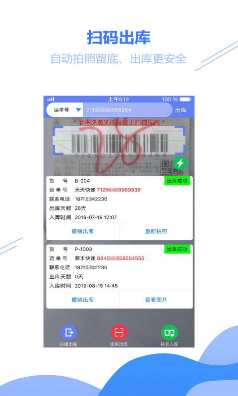 小扁担驿站截图