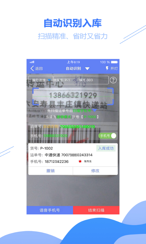 小扁担驿站截图