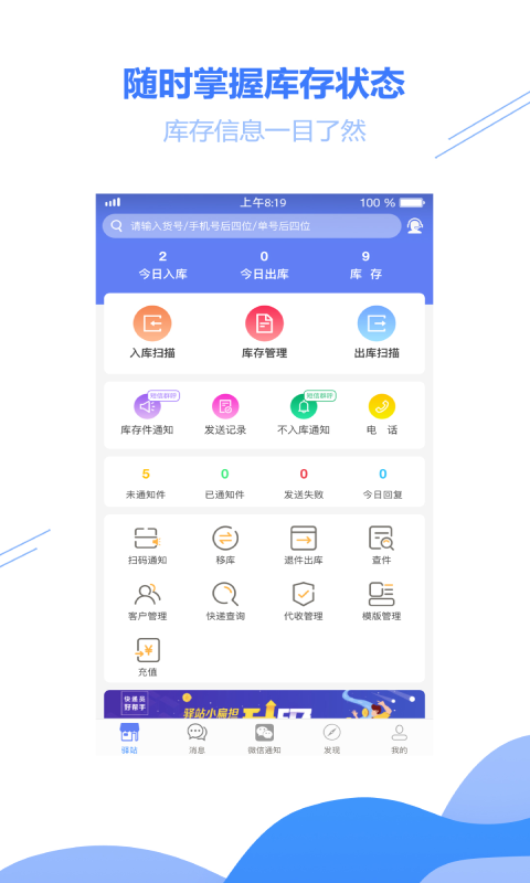 小扁担驿站截图