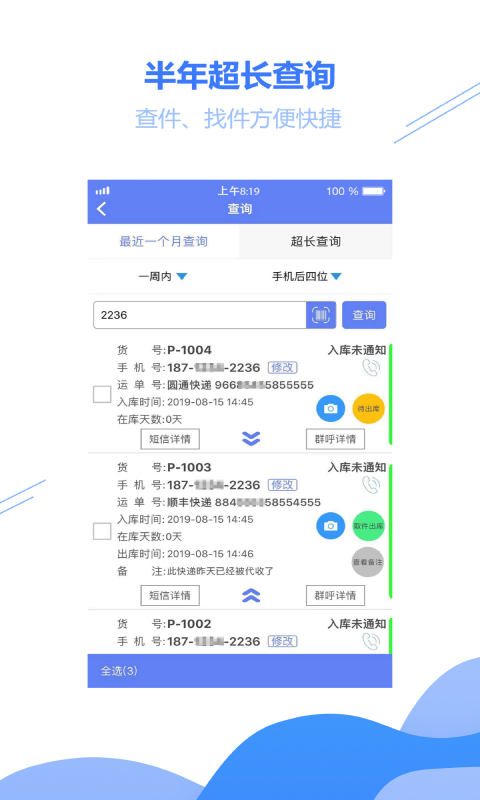 小扁担驿站截图