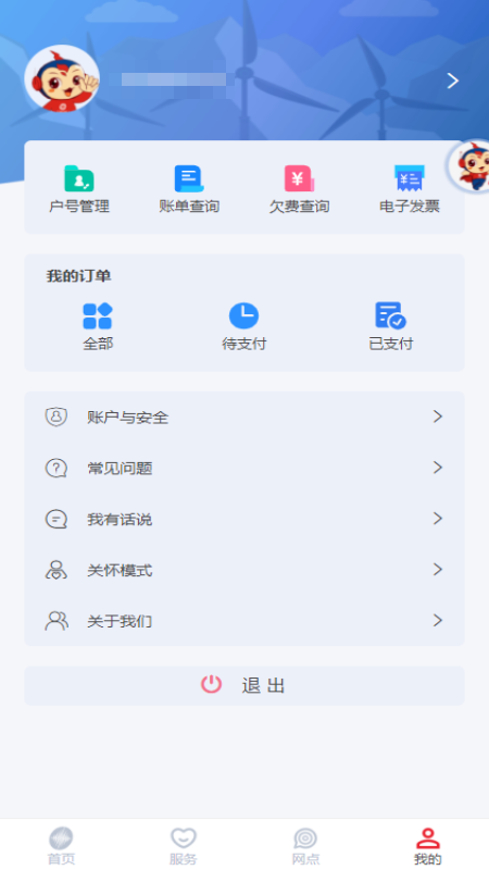 新天富通截图