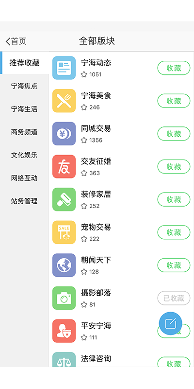 宁海在线截图