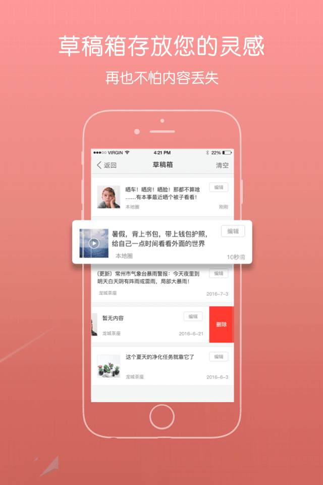 青浦本地生活截图