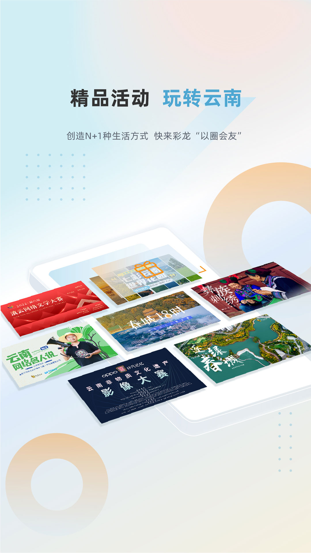 彩龙社区截图