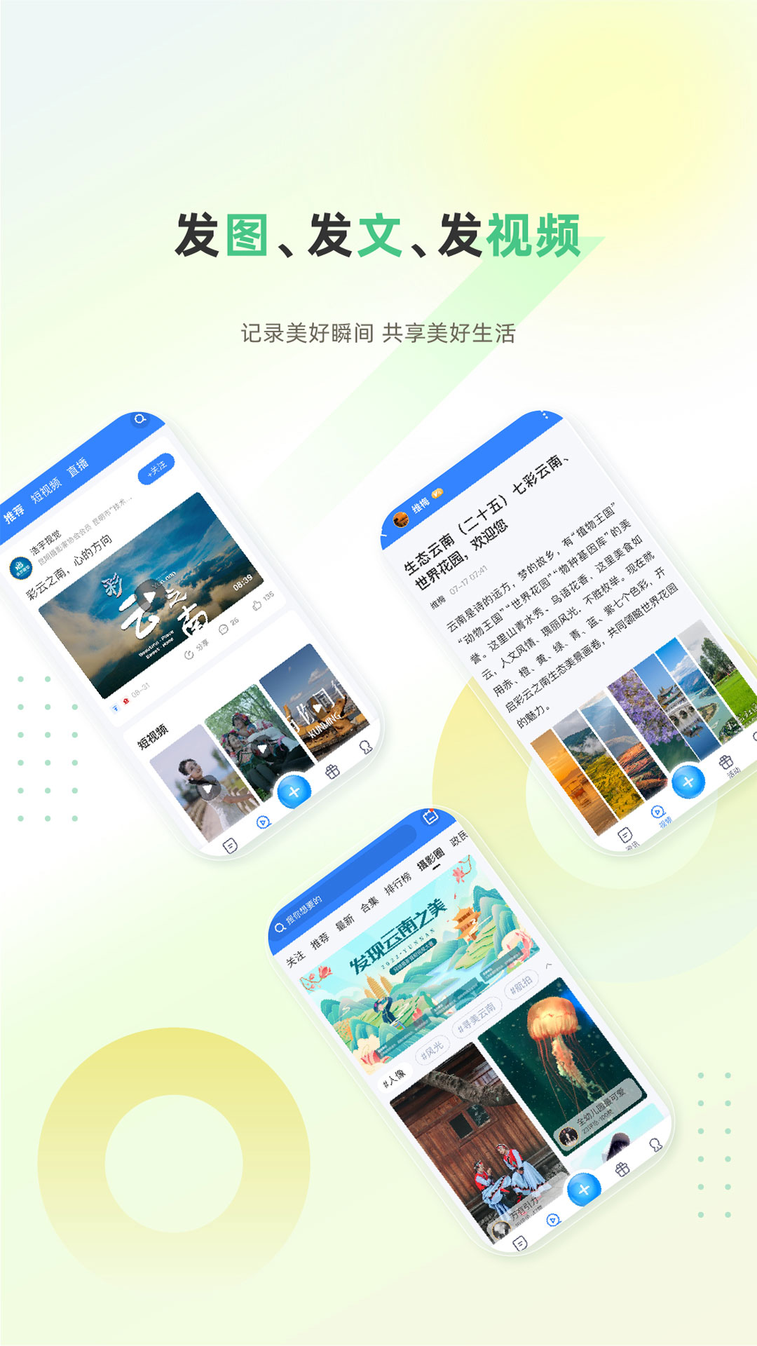 彩龙社区截图